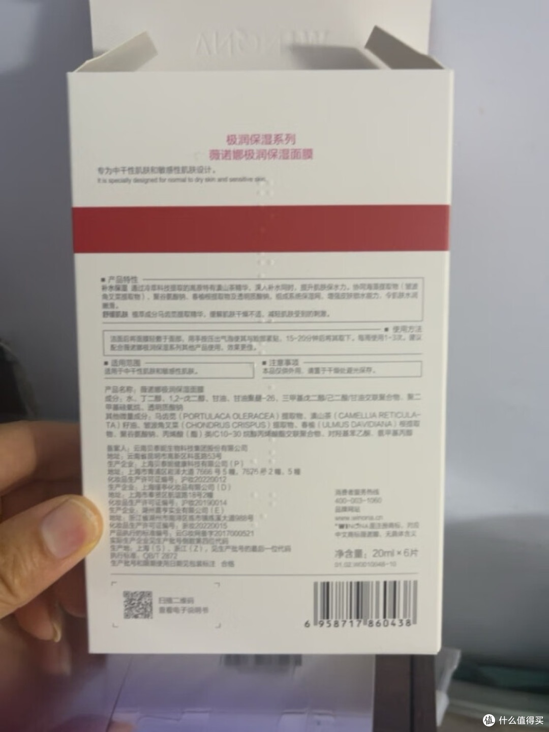 面膜我选薇诺娜