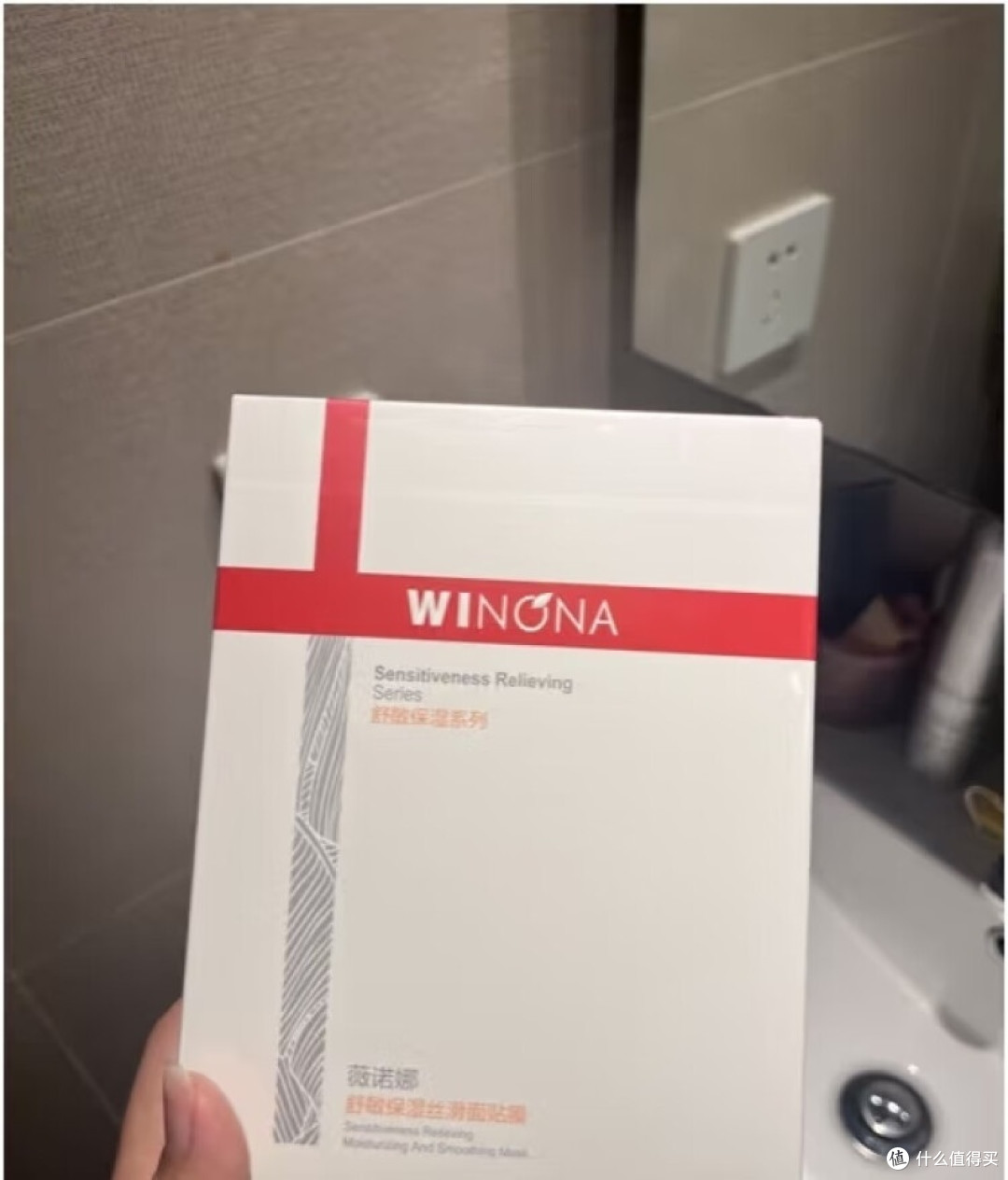 面膜我选薇诺娜