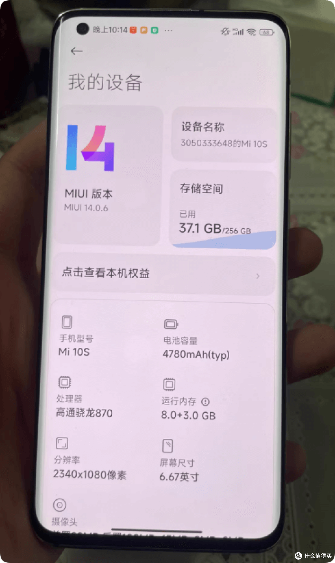 四五百块，1亿像素，骁龙870，哈曼卡顿双扬外放绝了