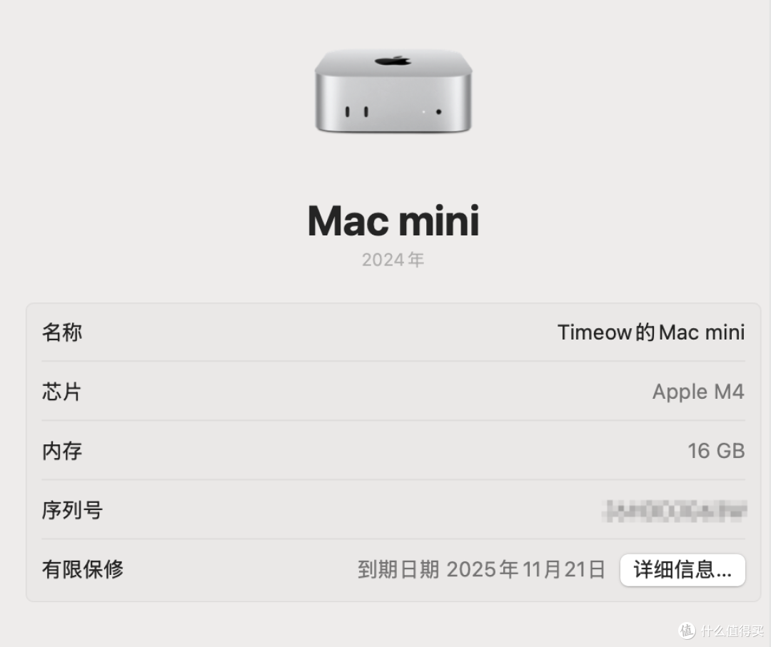 用了4个月 聊一聊国补2999元的Mac mini M4究竟好不好用?