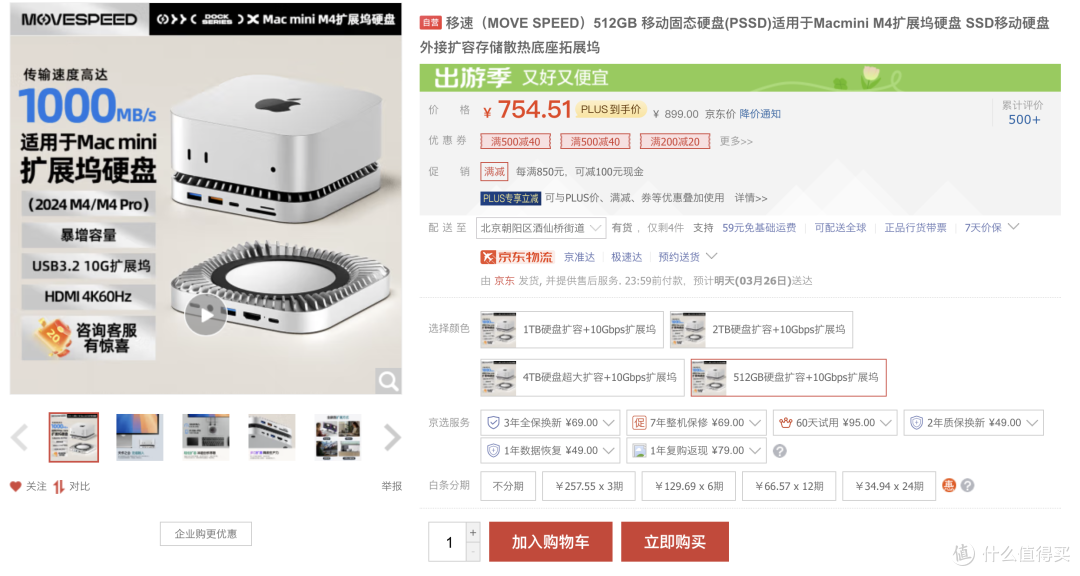 用了4个月 聊一聊国补2999元的Mac mini M4究竟好不好用?