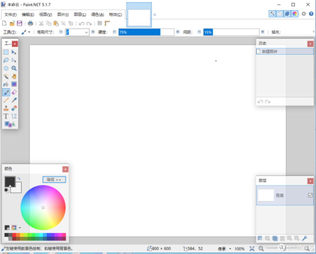 图层/滤镜/插件全免费!Paint.NET:轻量化修图指南