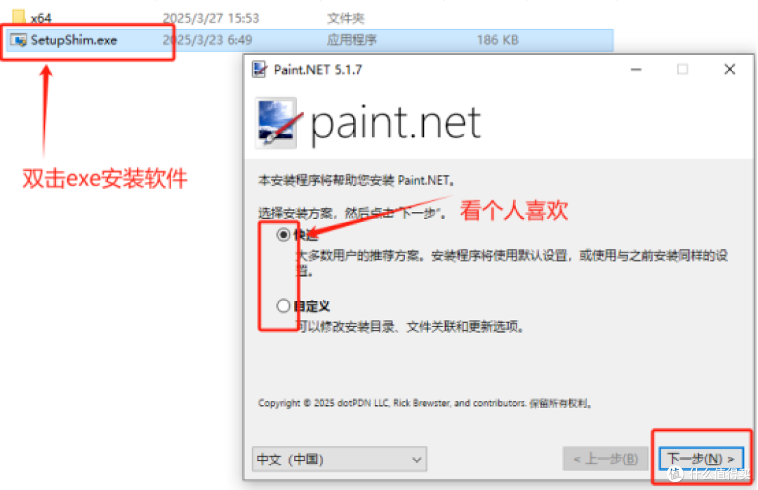 图层/滤镜/插件全免费!Paint.NET:轻量化修图指南