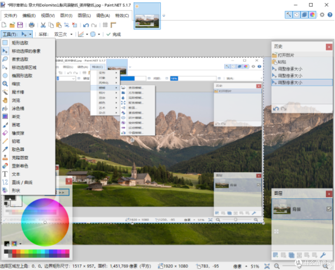 图层/滤镜/插件全免费!Paint.NET:轻量化修图指南