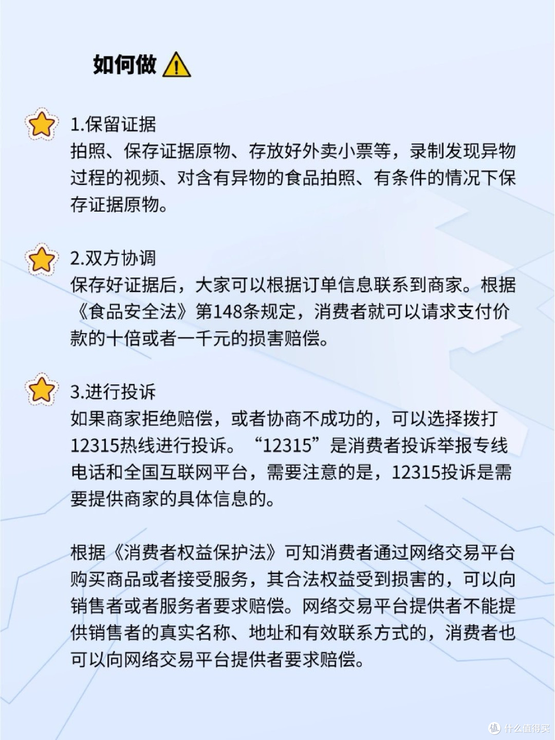 当消费者维权遇到难题……