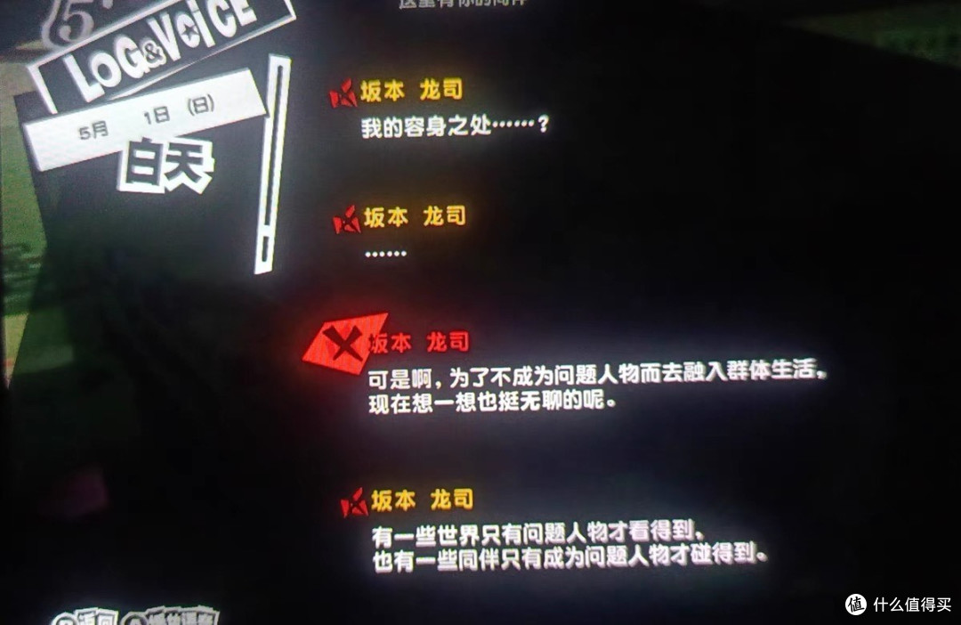 女神异闻录5皇家版：一场华丽而深刻的日式冒险