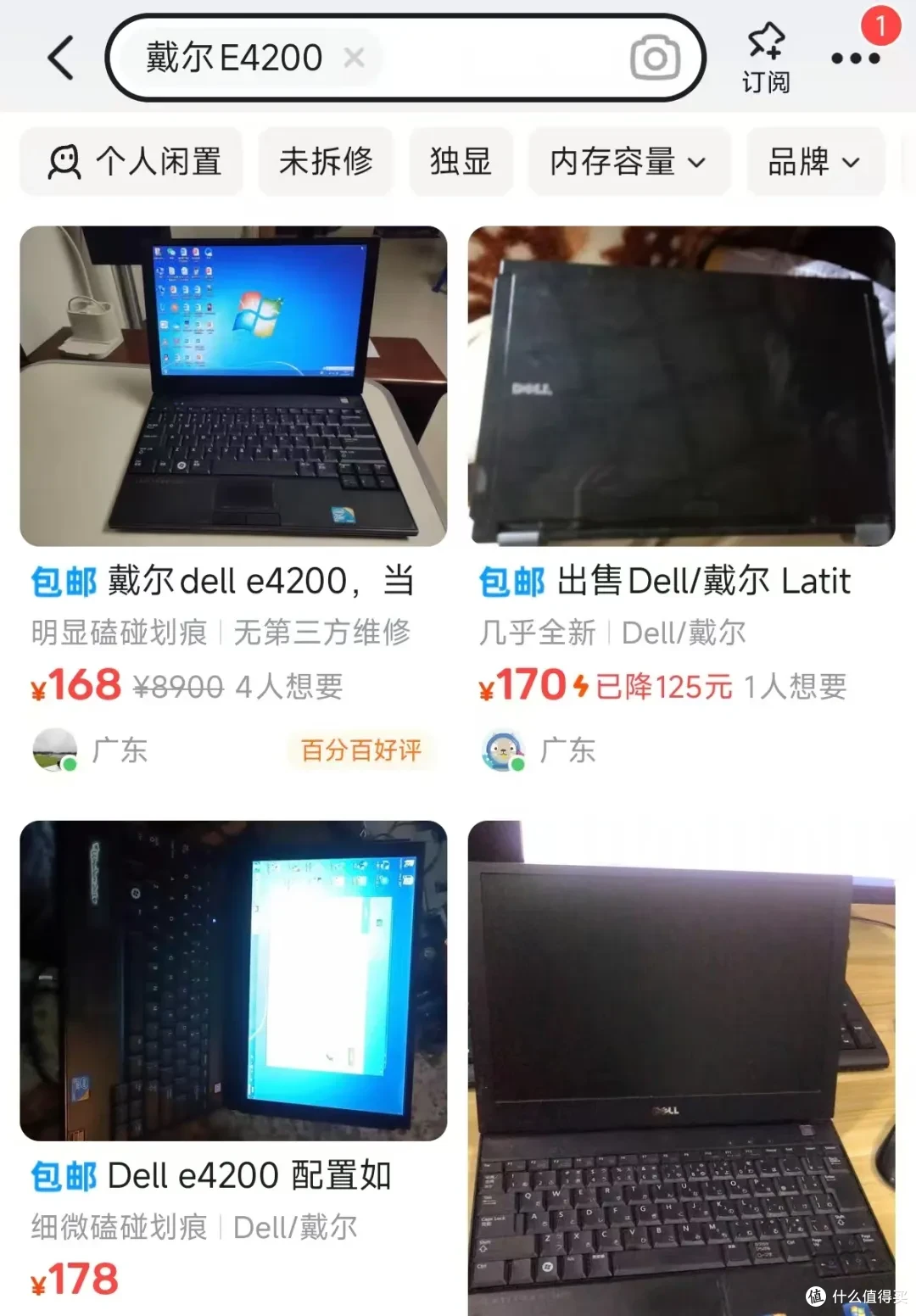 当年1.2万的高端小本,如今二手才168元,重量轻至997克