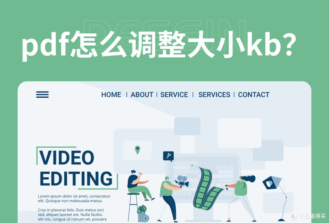 pdf调整大小kb:4个方法一键压缩!