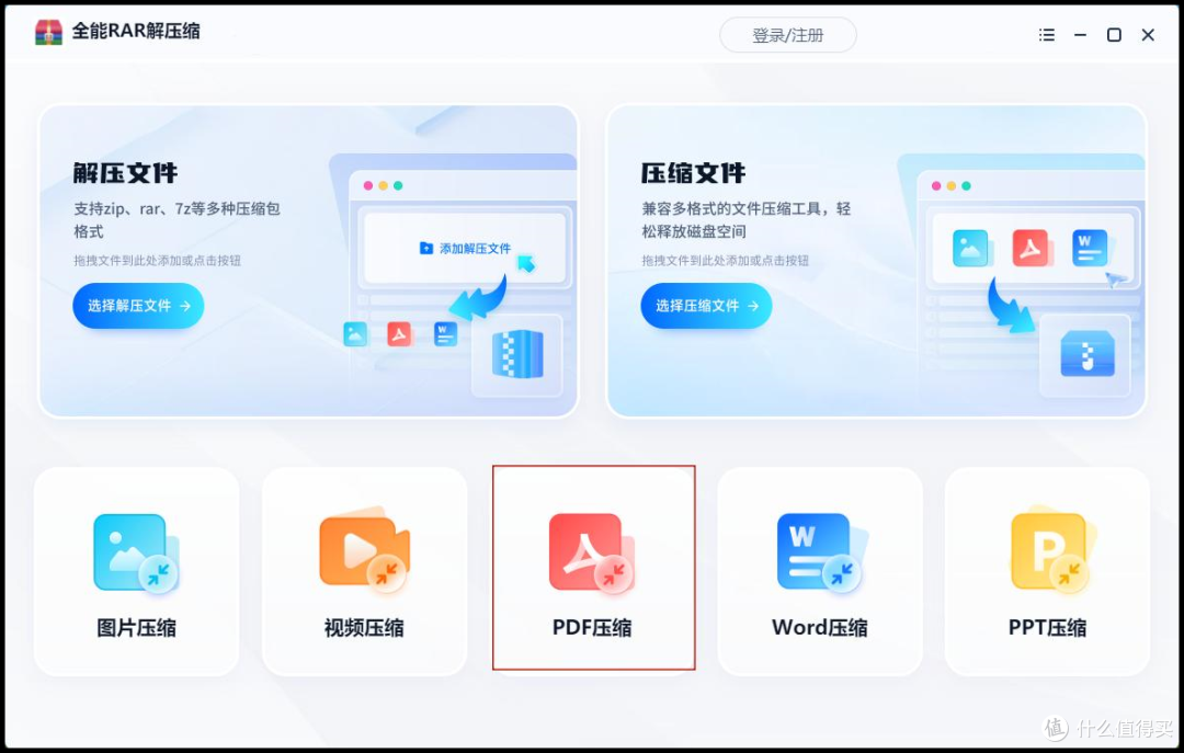 pdf调整大小kb:4个方法一键压缩!