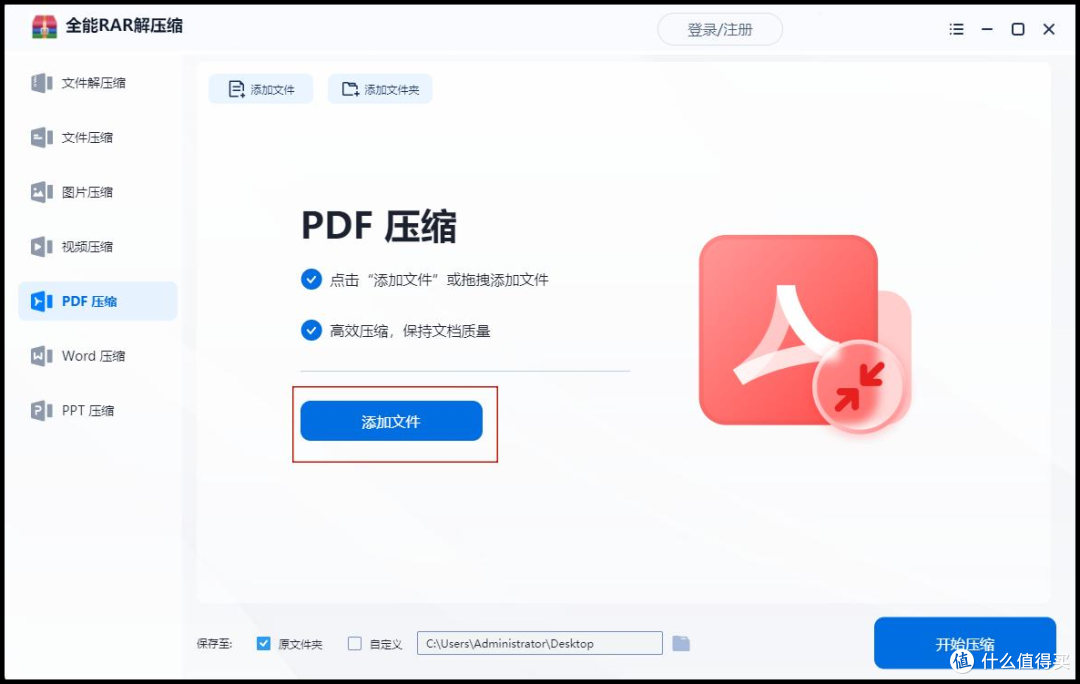 pdf调整大小kb:4个方法一键压缩!
