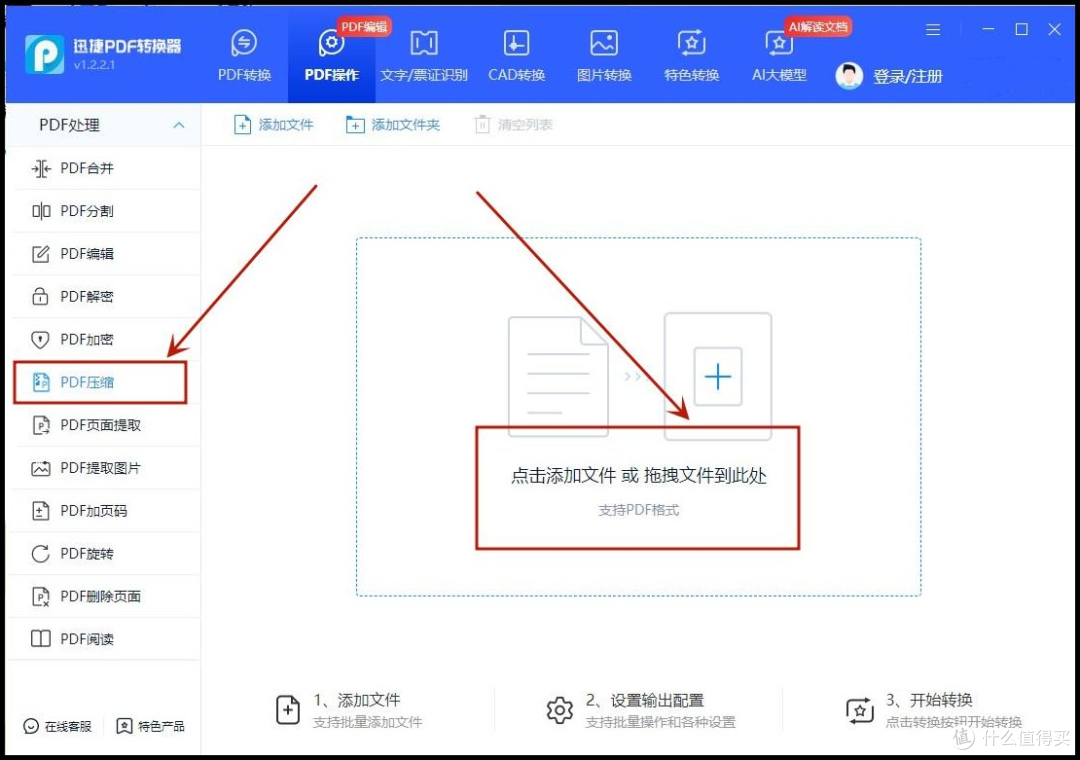 pdf调整大小kb:4个方法一键压缩!