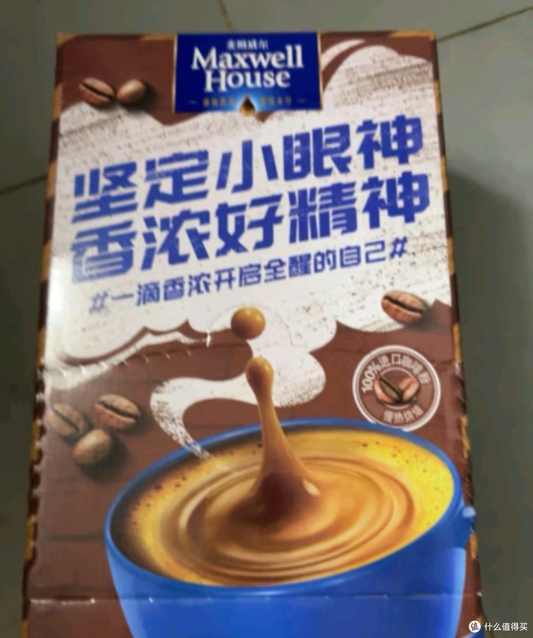 麦斯威尔特浓速溶咖啡粉 100条盒装 进口 三合一 0反式脂肪酸