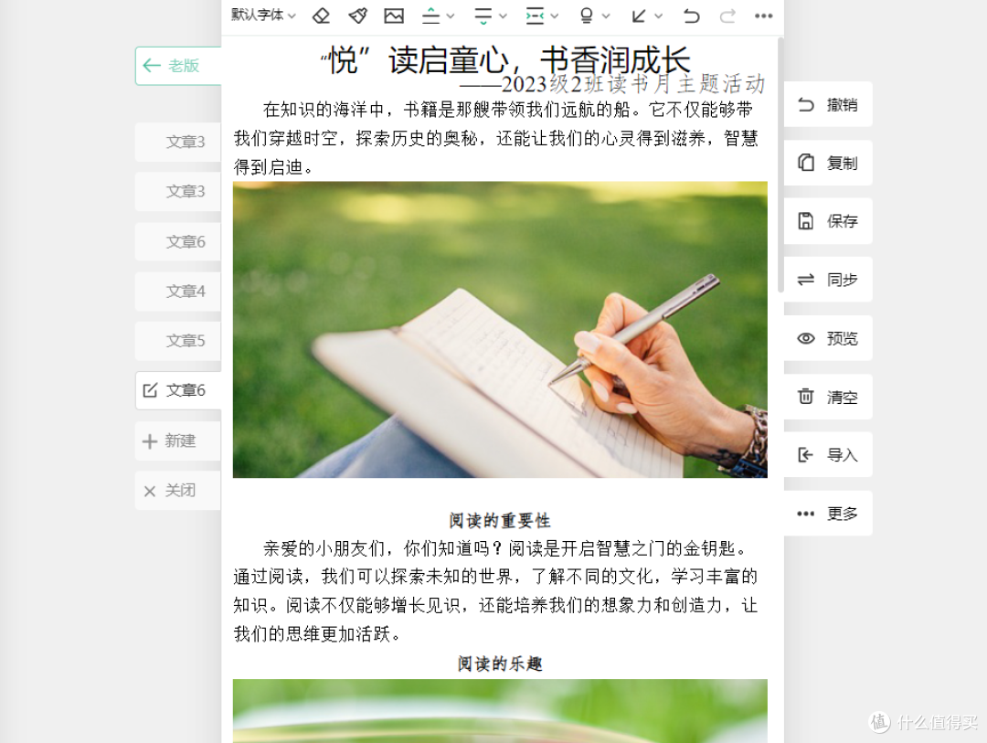 超实用!办公文档导入微信编辑器小技巧