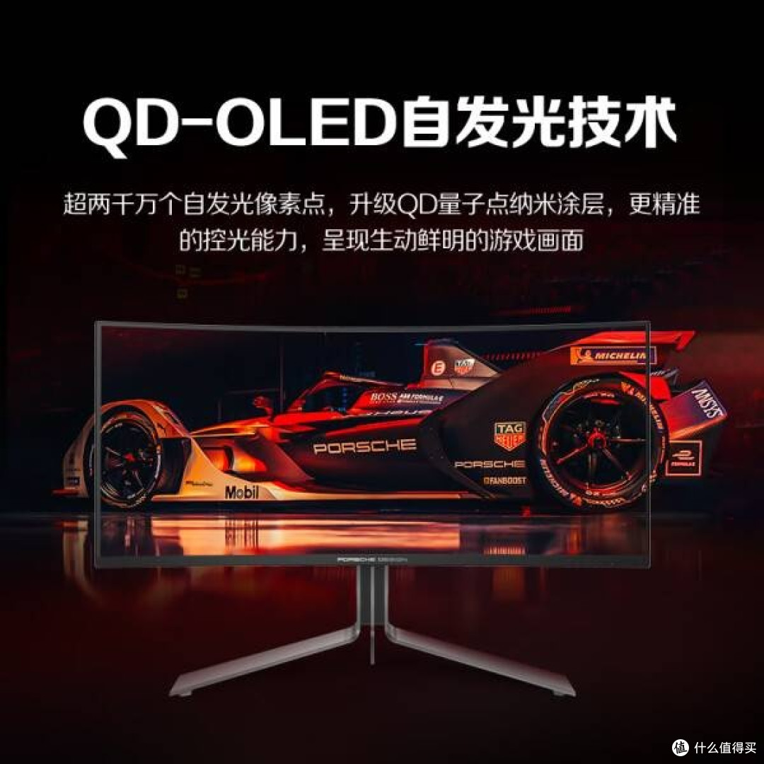AOC爱攻&保时捷联名定制款显示器,极致电竞体验与奢华视觉盛宴