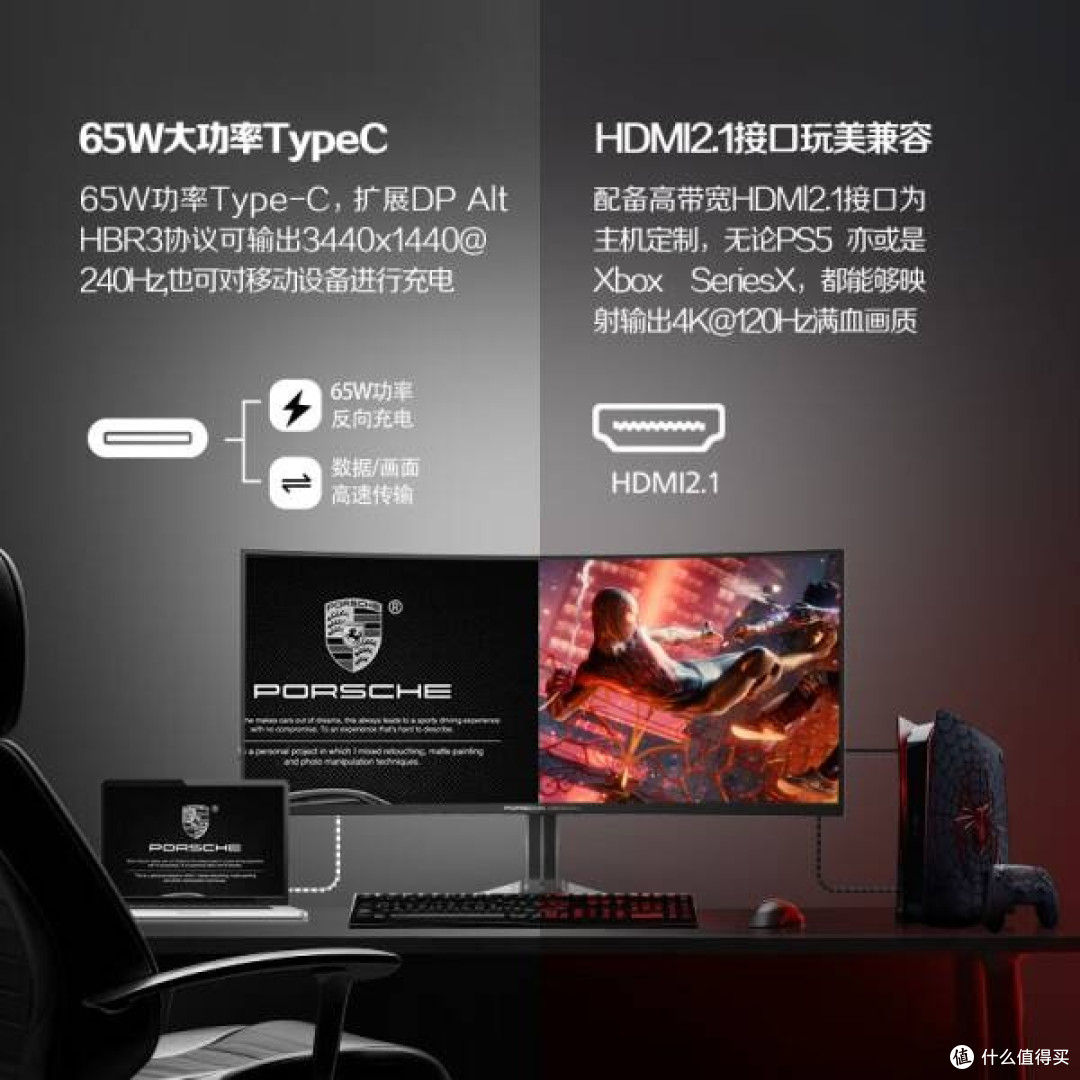 AOC爱攻&保时捷联名定制款显示器,极致电竞体验与奢华视觉盛宴