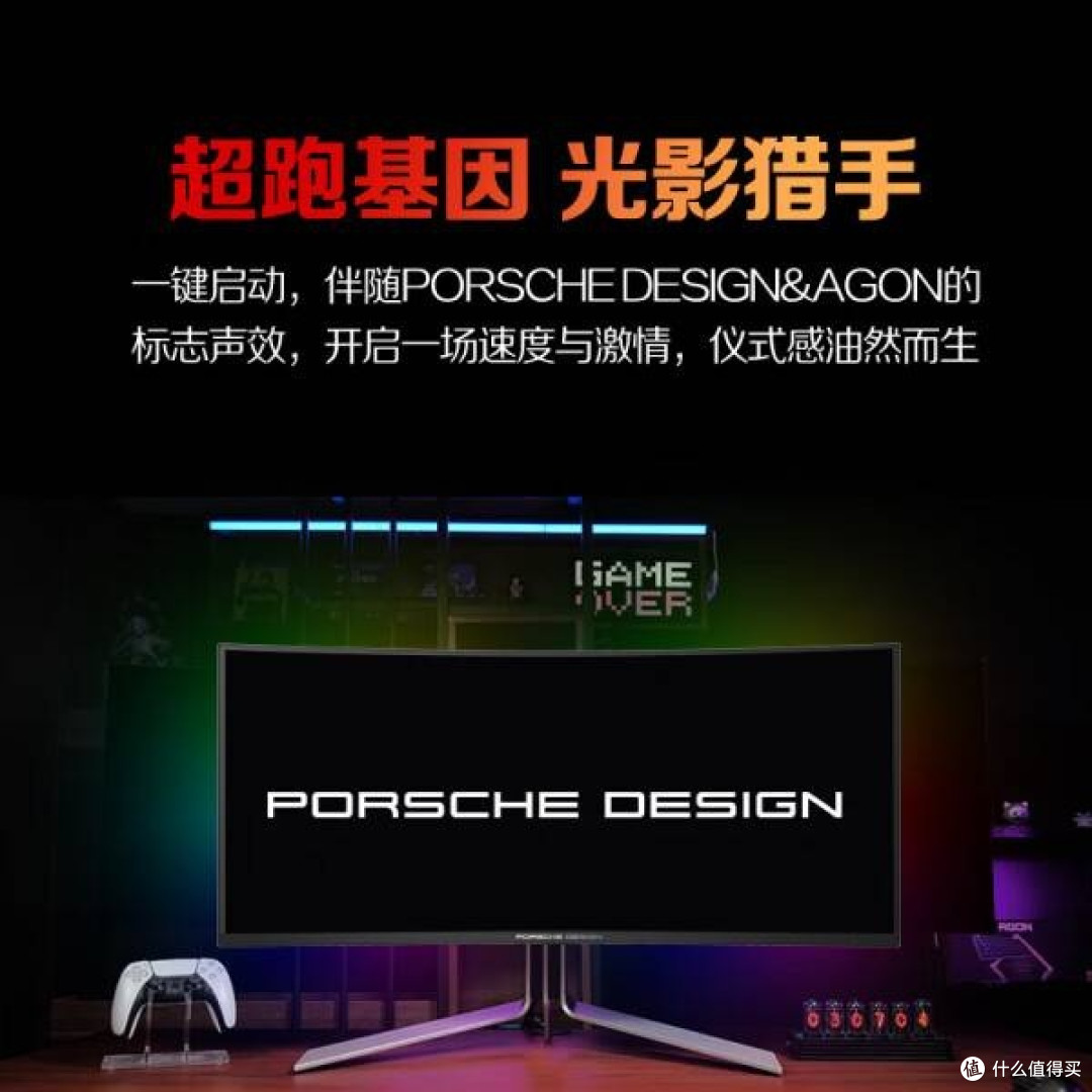 AOC爱攻&保时捷联名定制款显示器,极致电竞体验与奢华视觉盛宴