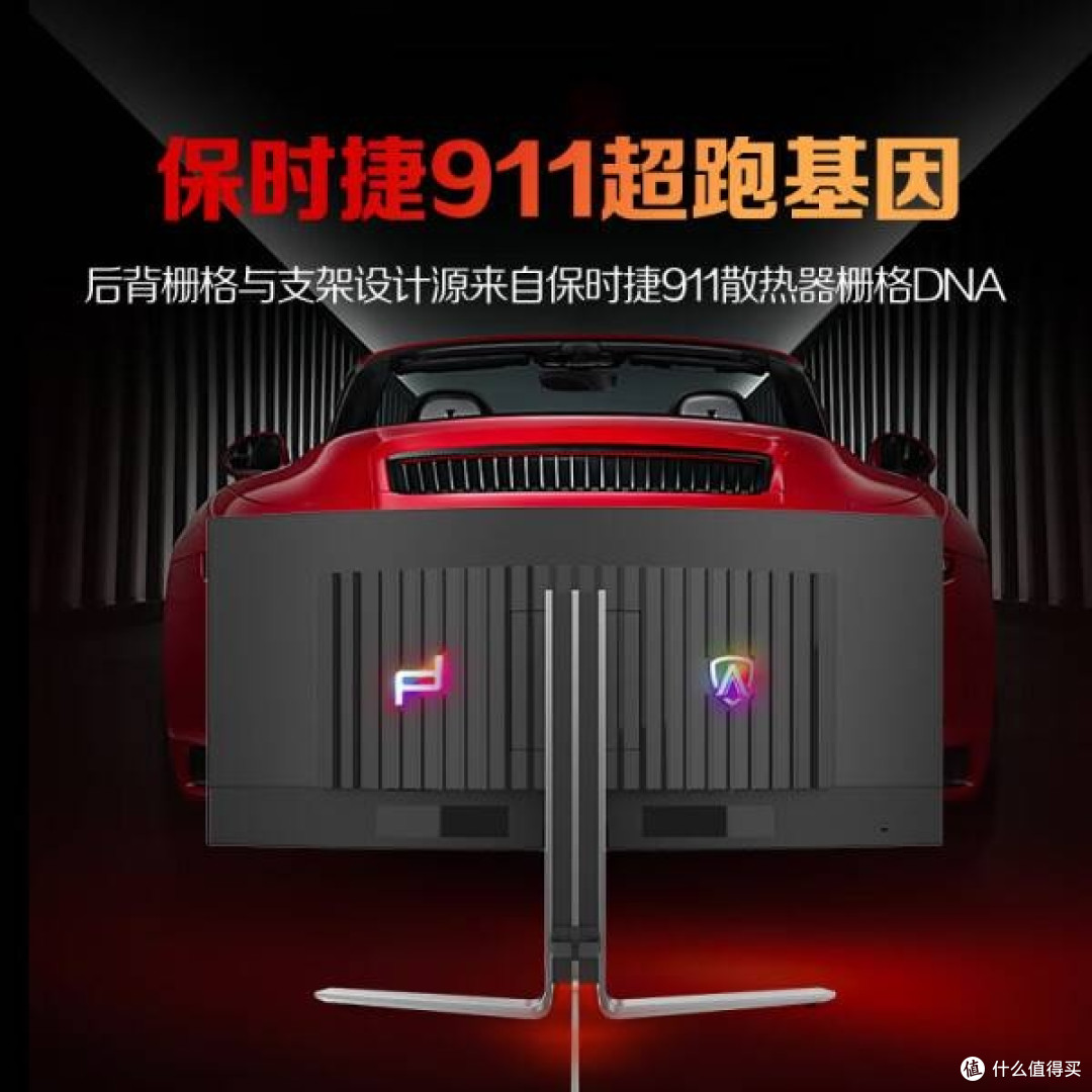AOC爱攻&保时捷联名定制款显示器,极致电竞体验与奢华视觉盛宴