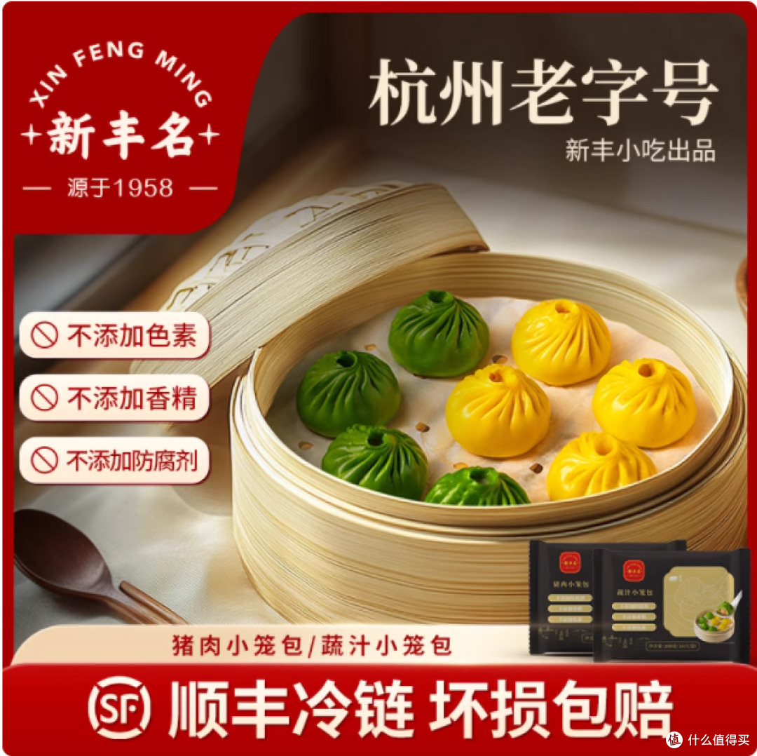 香滑猪肉小笼包,满足早餐小要求