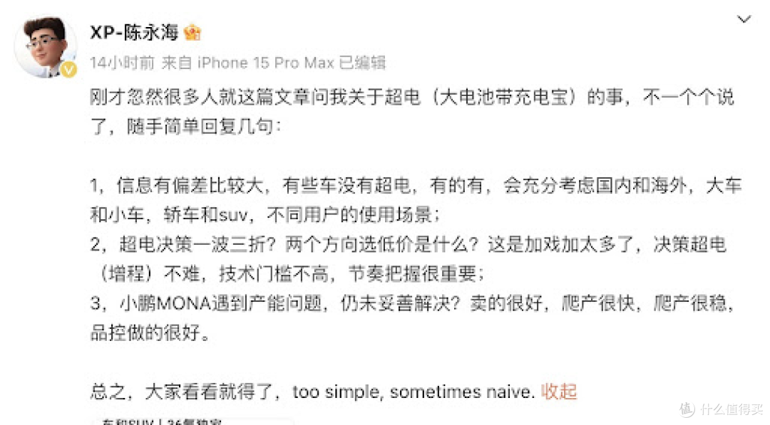 小鹏汽车回应增程式路线规划:技术并无难度