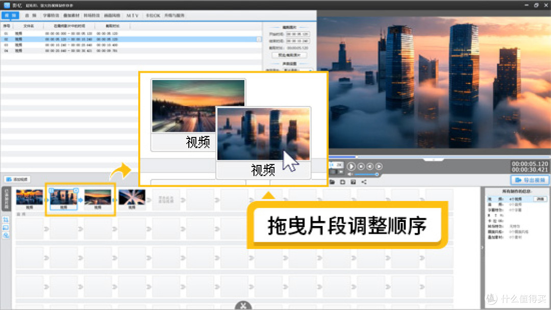 影视剪辑干货分享！这些软件和技巧，助你快速成为剪辑大神！