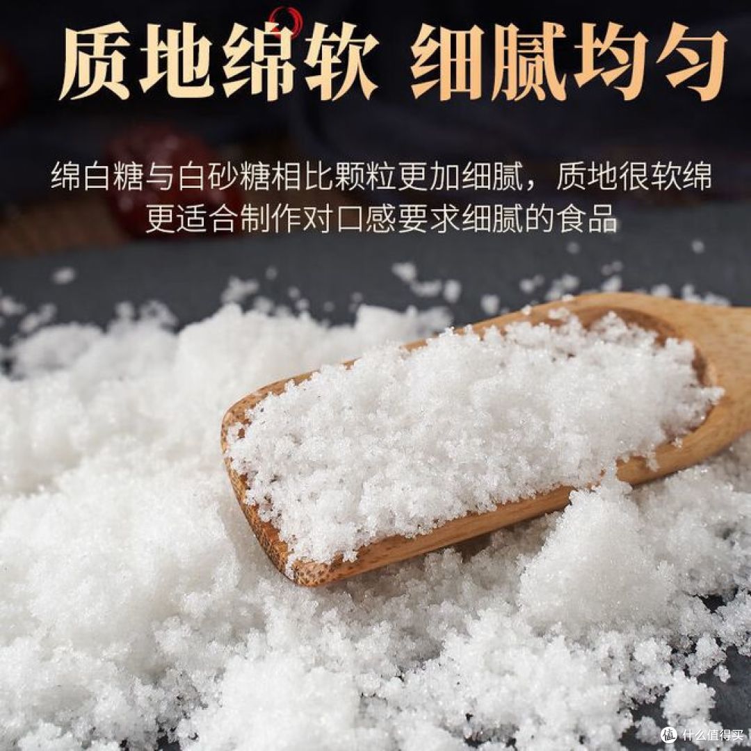 复合绵白糖和绵白糖的区别,快来了解!