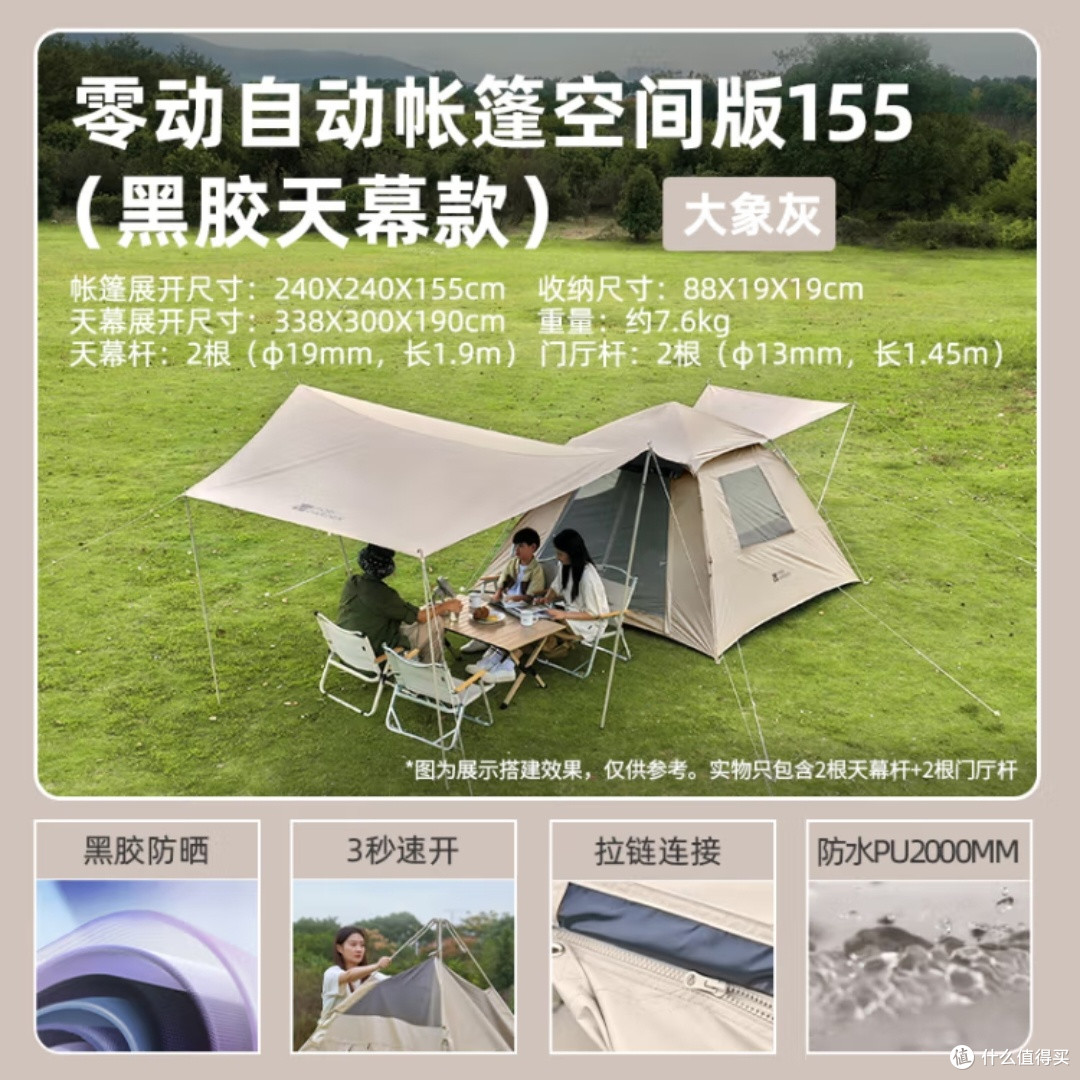 牧高笛帐篷真的那么好用?