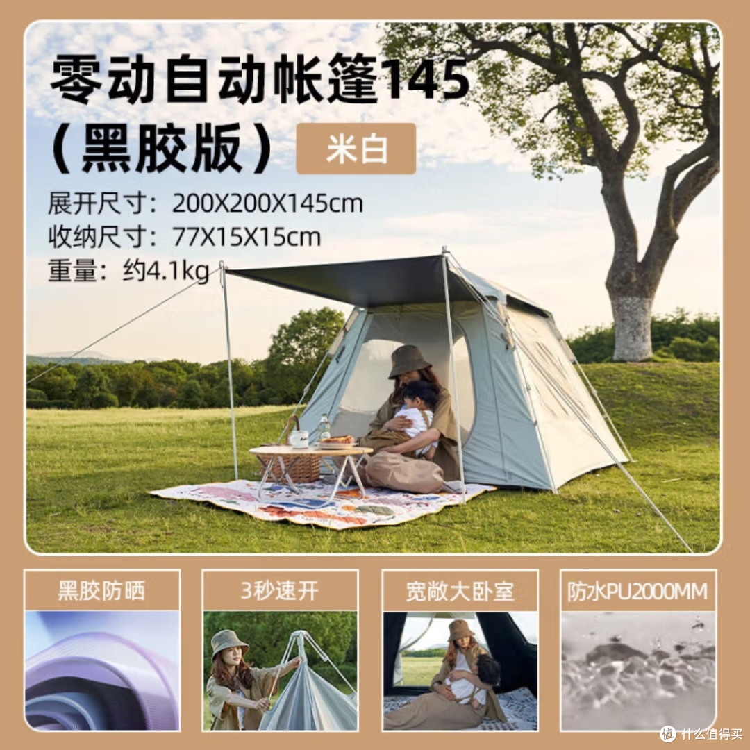 牧高笛帐篷真的那么好用?