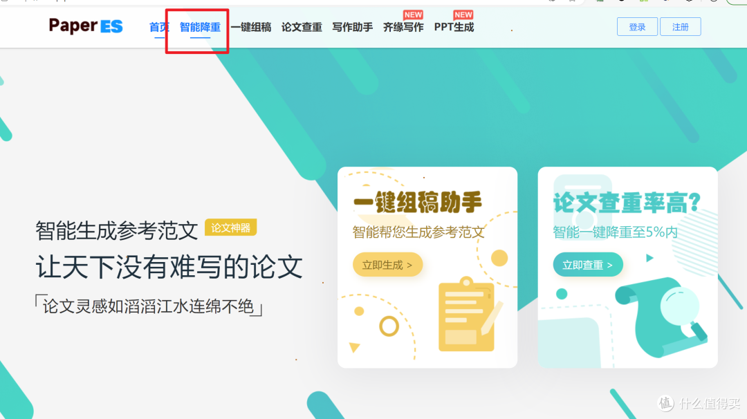 降AIGC的ai降重免费工具哪家强?
