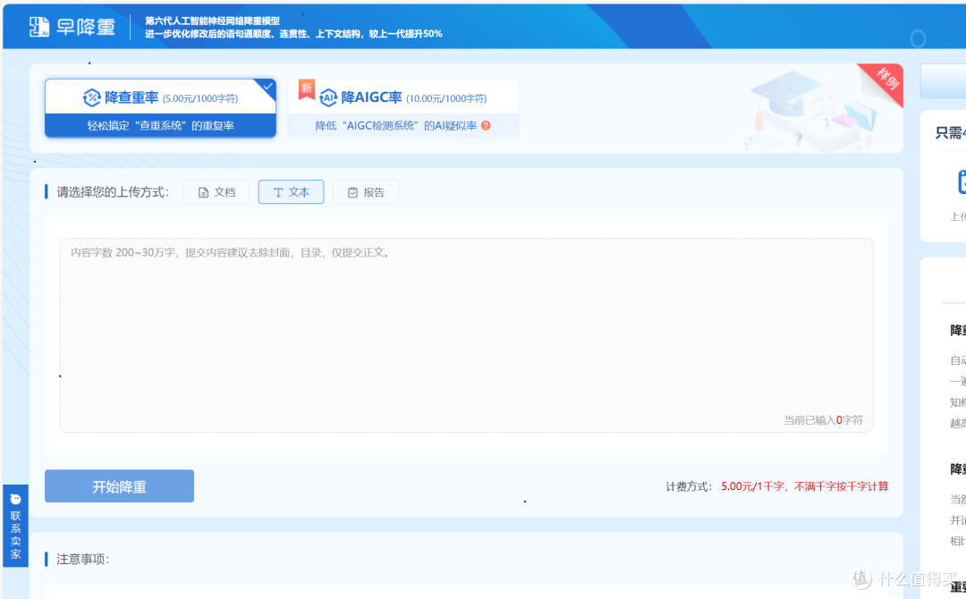 知网降ai率工具哪家强?盘点好用的降AIGC工具