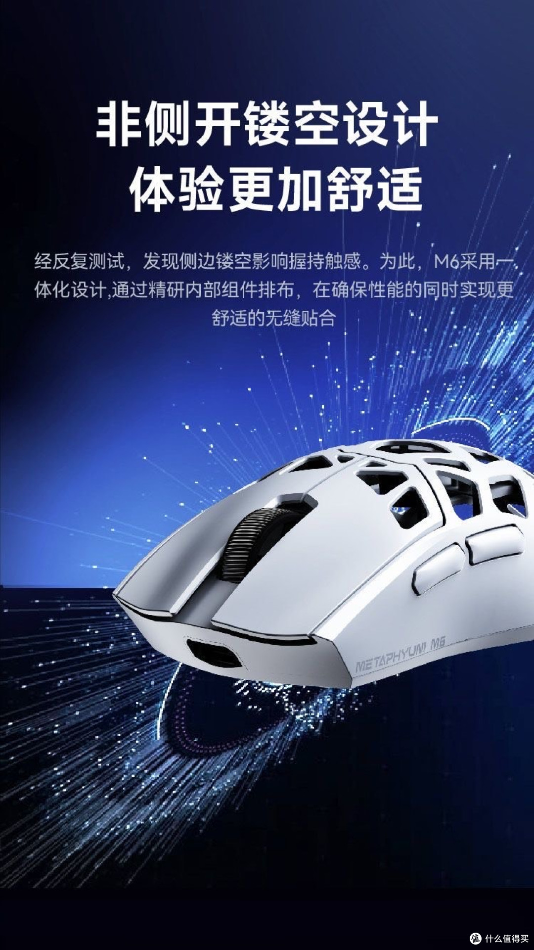 玄派M6镁铝合金鼠标：轻盈战将，操控至巅
