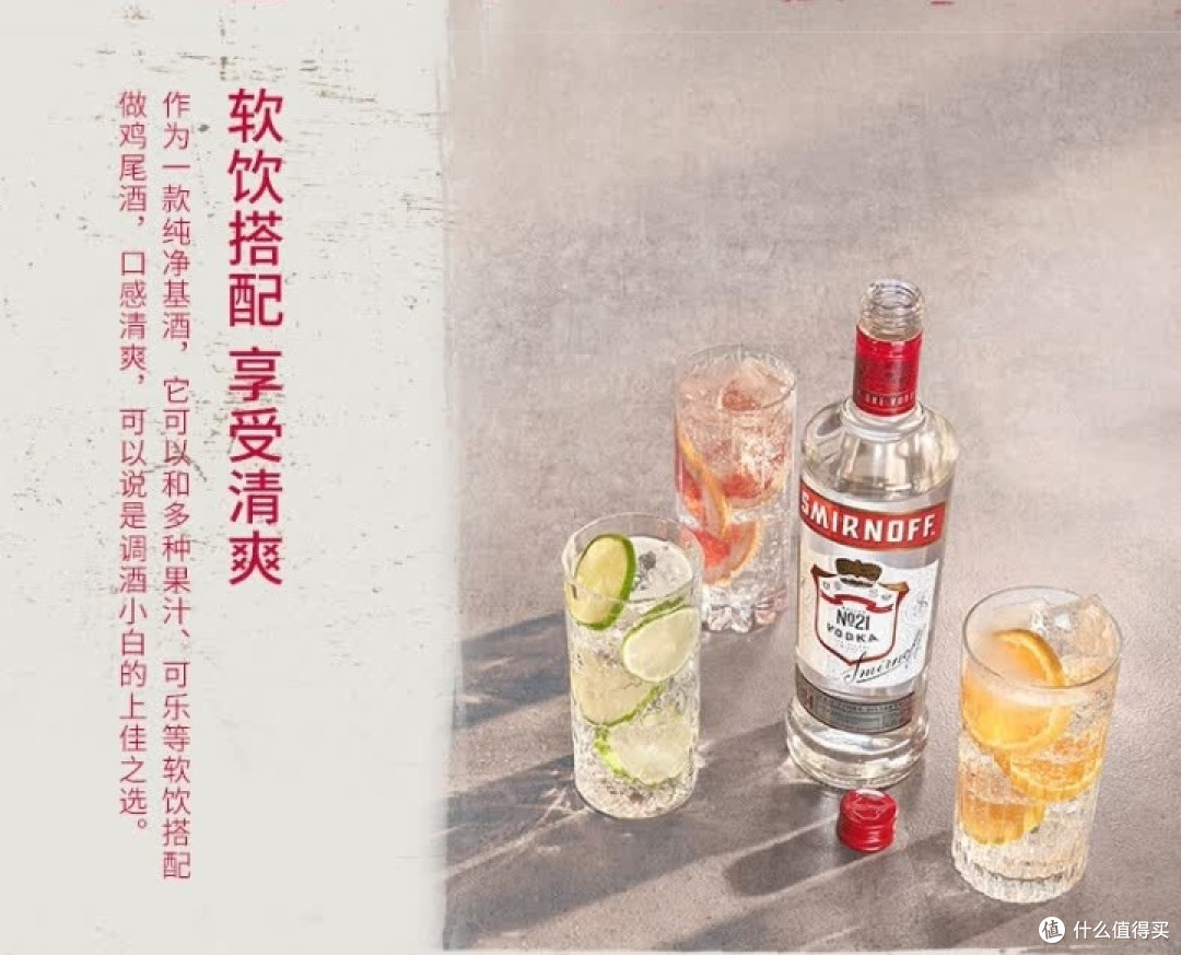斯米诺红牌伏特加:解锁莫吉托基酒的清新微醺体验