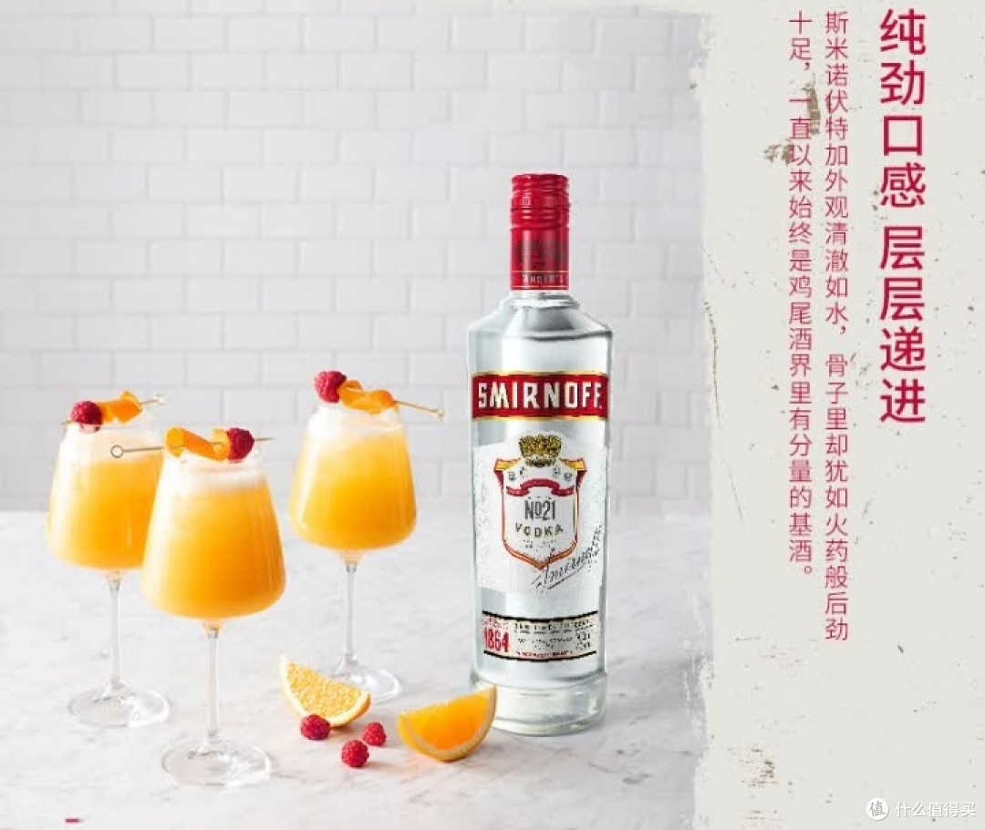 斯米诺红牌伏特加:解锁莫吉托基酒的清新微醺体验