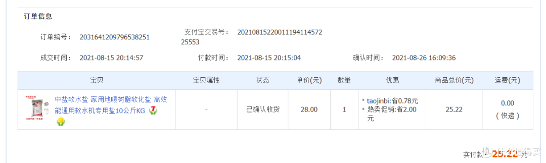 洗碗机耗材价格虚高严重！看我这10年是如何省钱的！