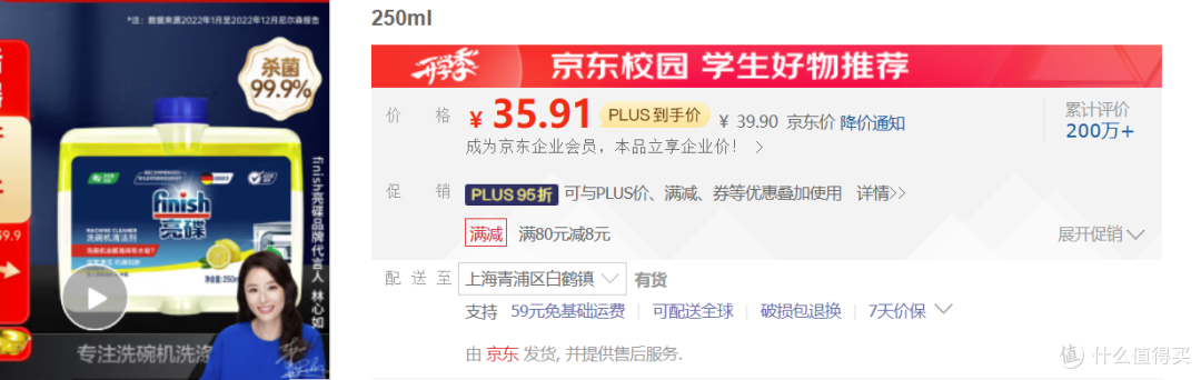 洗碗机耗材价格虚高严重！看我这10年是如何省钱的！