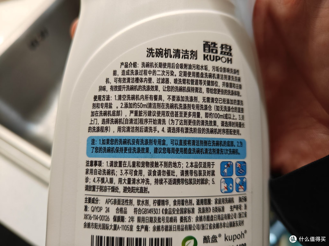 洗碗机耗材价格虚高严重！看我这10年是如何省钱的！
