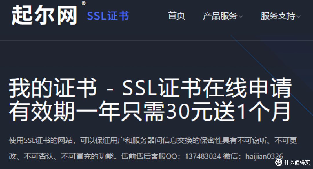 怎么申请网站https的通配符域名SSL证书?