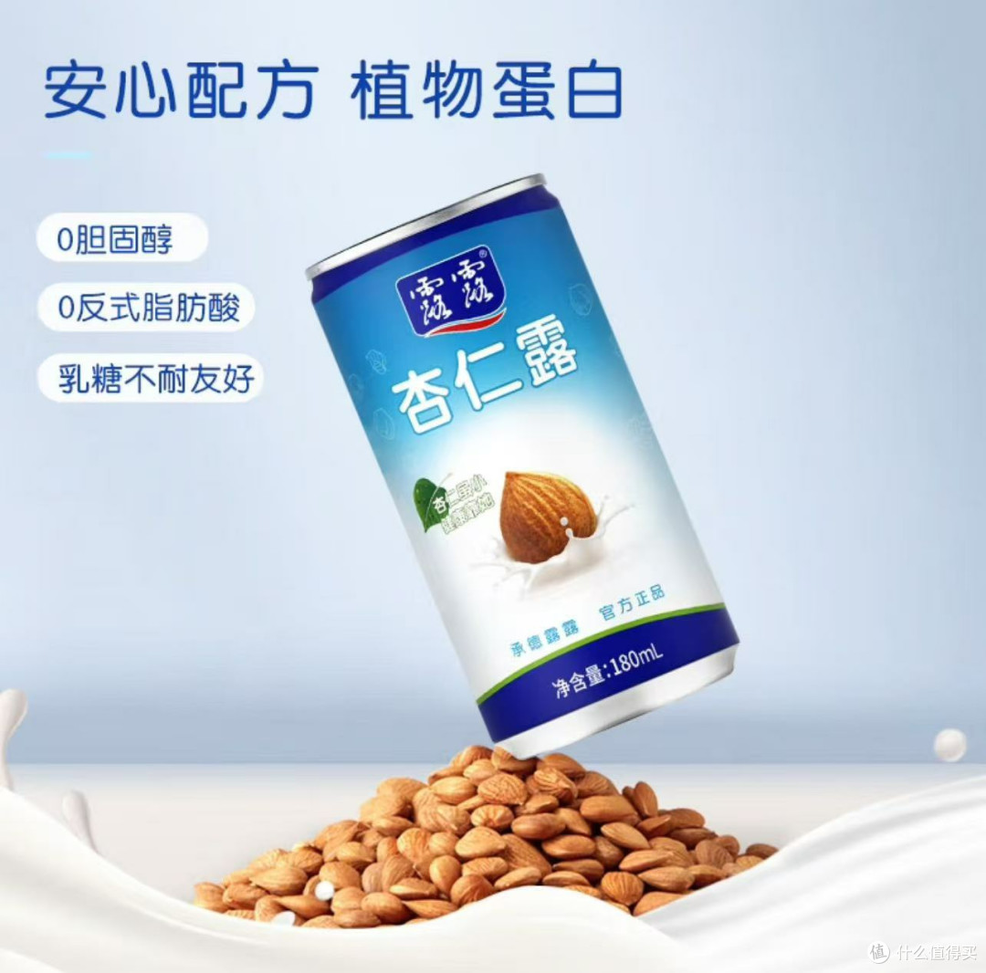 春日氛围感饮品:一口杏仁露,喝出温暖治愈感!