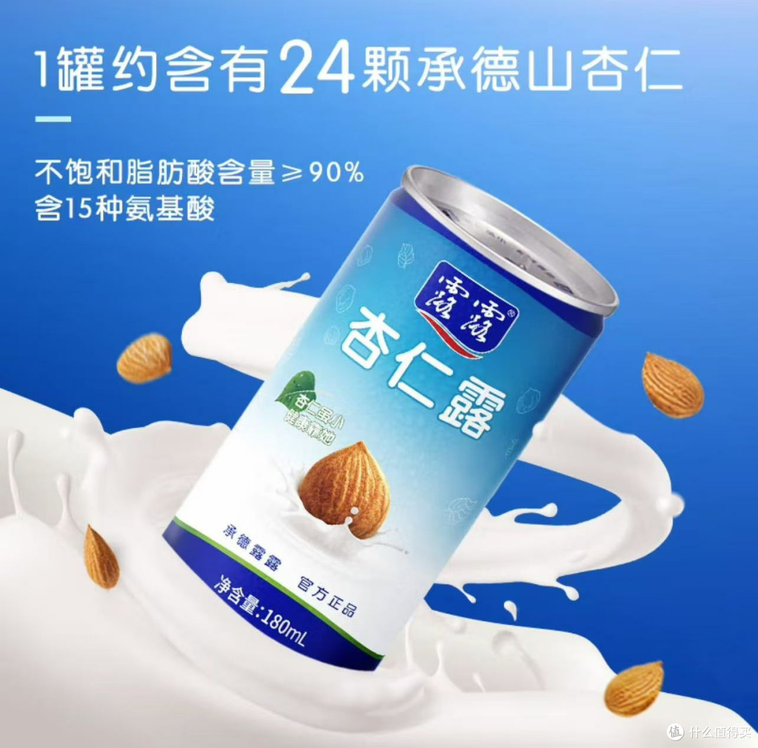 春日氛围感饮品:一口杏仁露,喝出温暖治愈感!