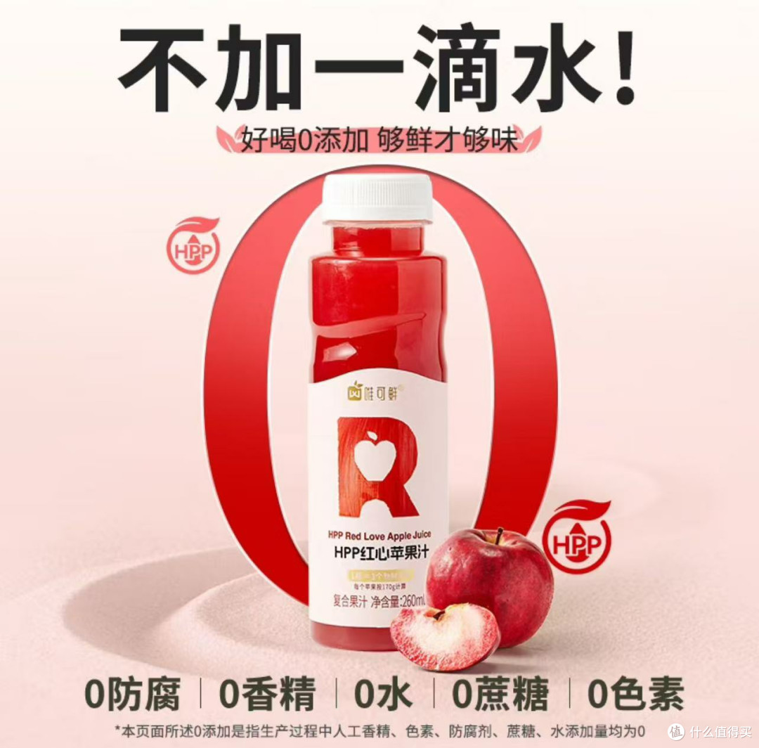 春日清爽好喝!唯可鲜100%红心苹果汁,让你每一口都鲜活