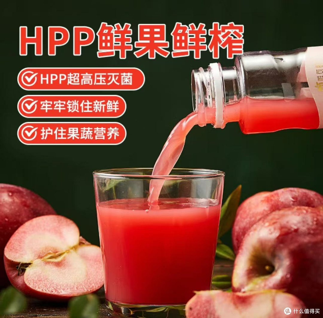 春日清爽好喝!唯可鲜100%红心苹果汁,让你每一口都鲜活