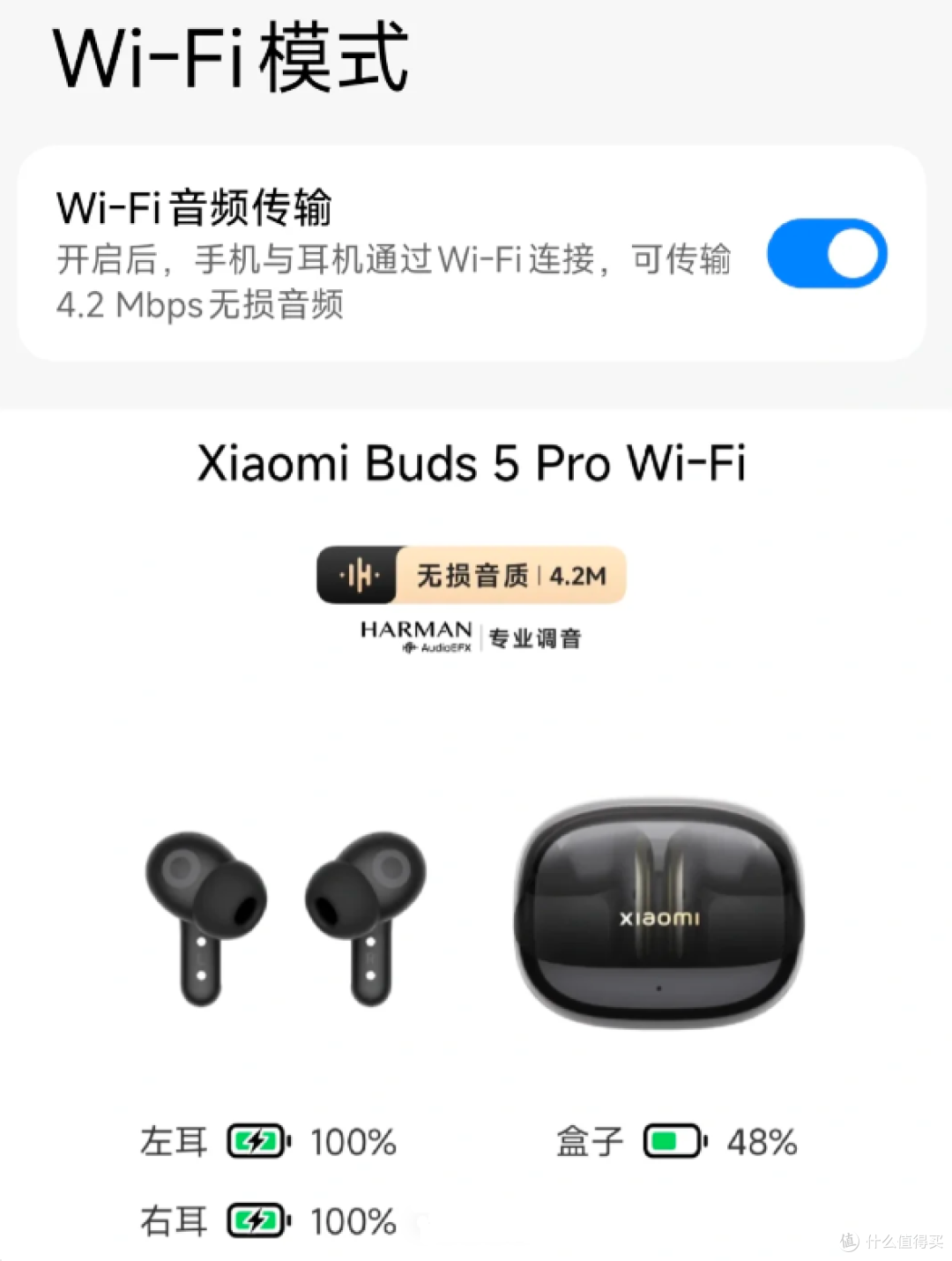 小米 Buds5 Pro（wifi版）体验一周，不建议买1299