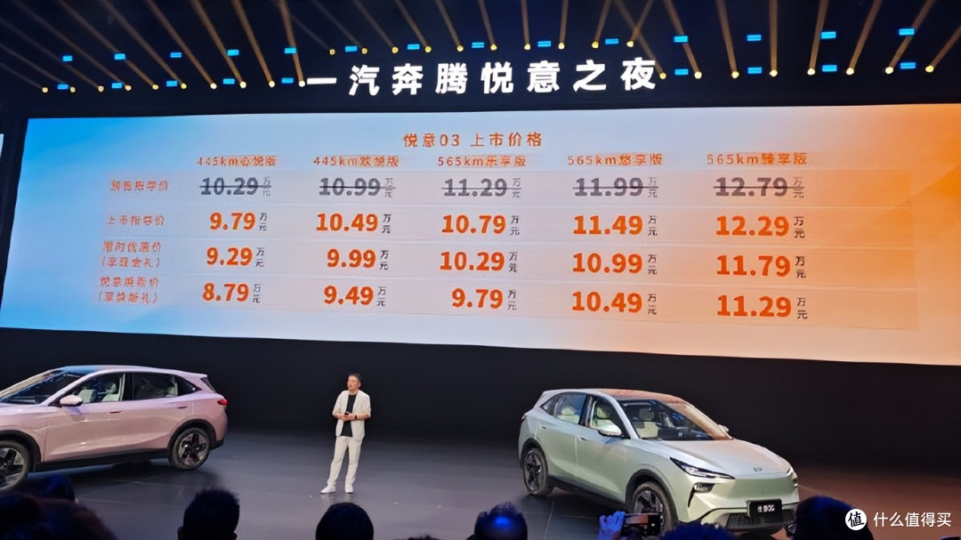 比亚迪元PLUS压力来了？限时8.79万起！悦意03续航565km+AI座舱