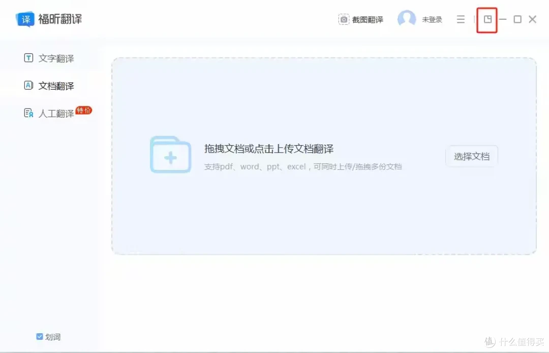 好用的十大翻译工具