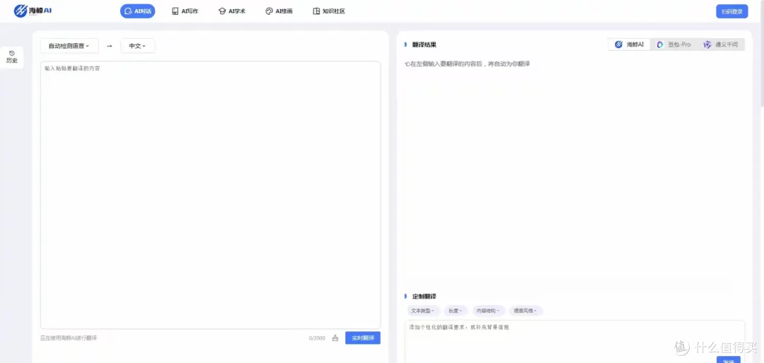 翻译工具推荐排行