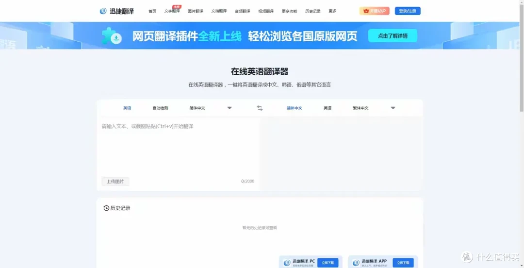 人工翻译工具推荐
