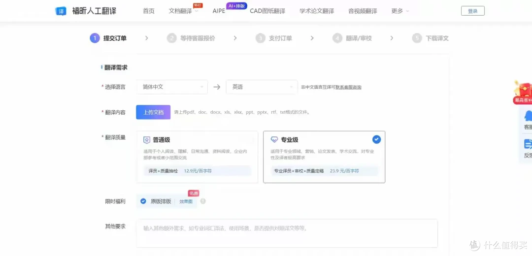 人工翻译工具盘点