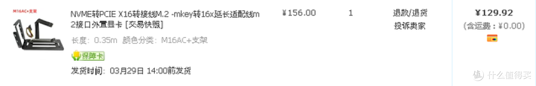 NVME接口外接显卡(mPCIe/M2无线网卡口同理)
