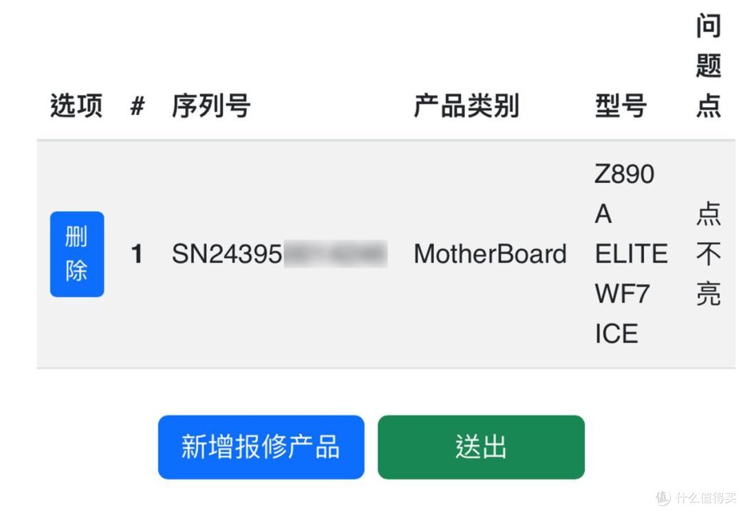 体验一回技嘉主板的售后:出了问题不用慌?