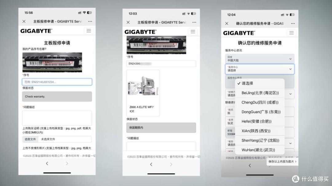 体验一回技嘉主板的售后:出了问题不用慌?