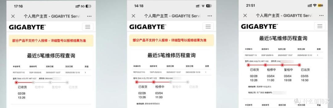 体验一回技嘉主板的售后:出了问题不用慌?